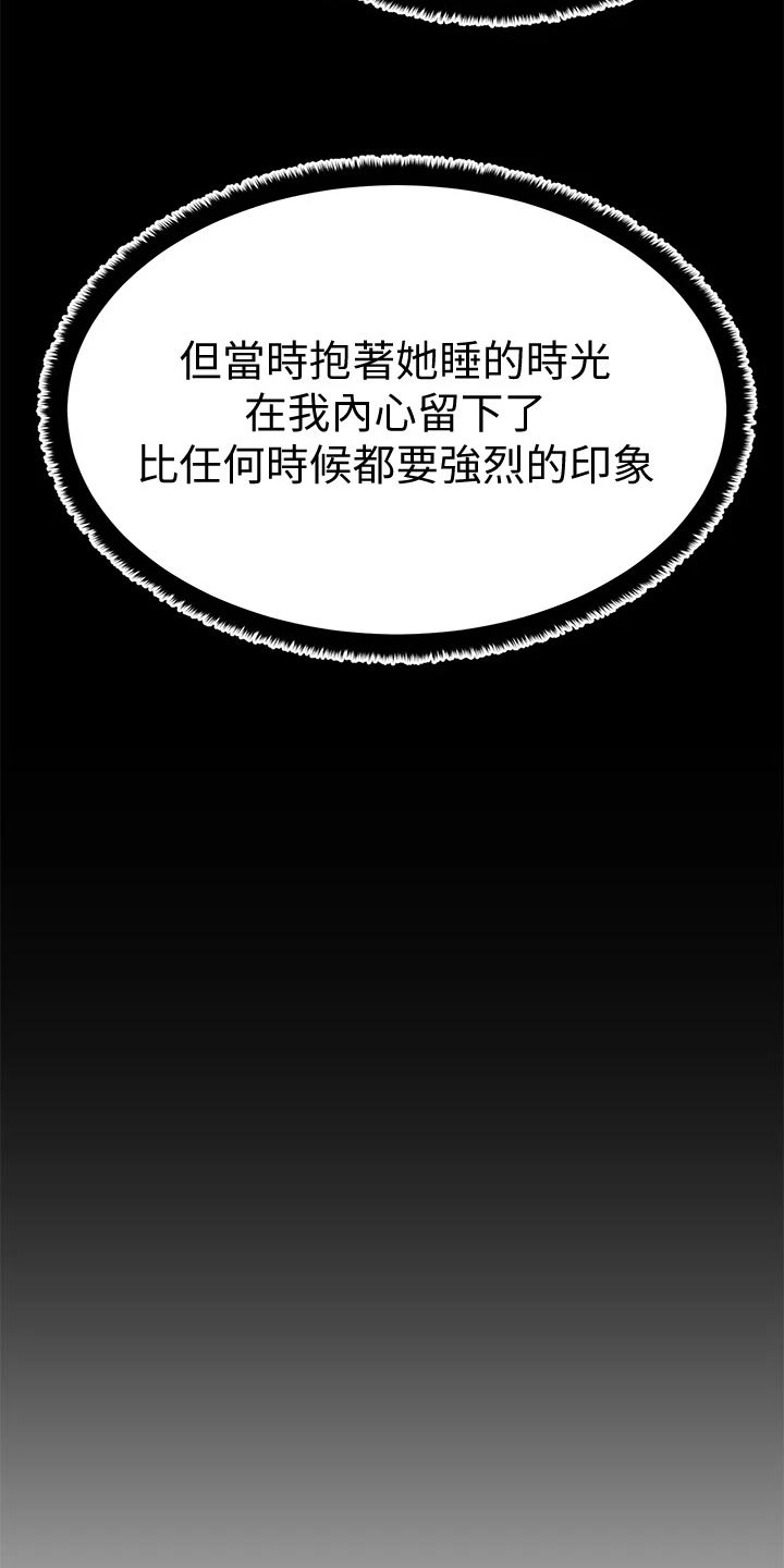 恋人未满的英文漫画,第27章：闯祸2图