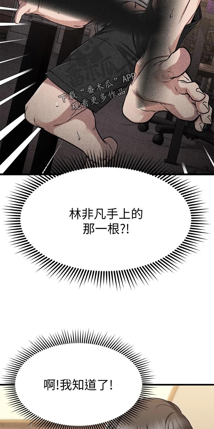 第63章：治疗2