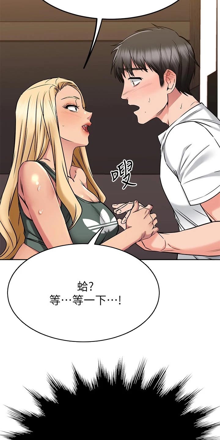 恋人未满朋友之上是什么意思漫画,第93章：眼神5图