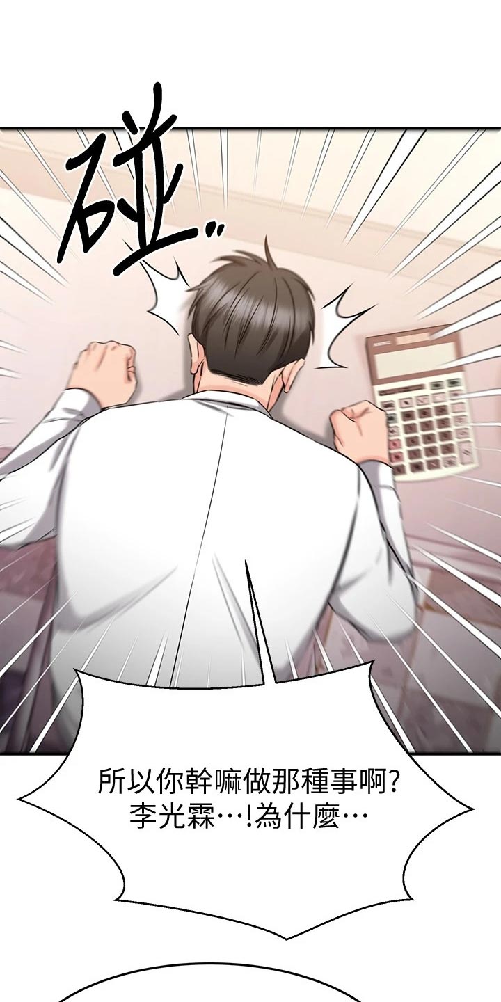 第61章：建议4