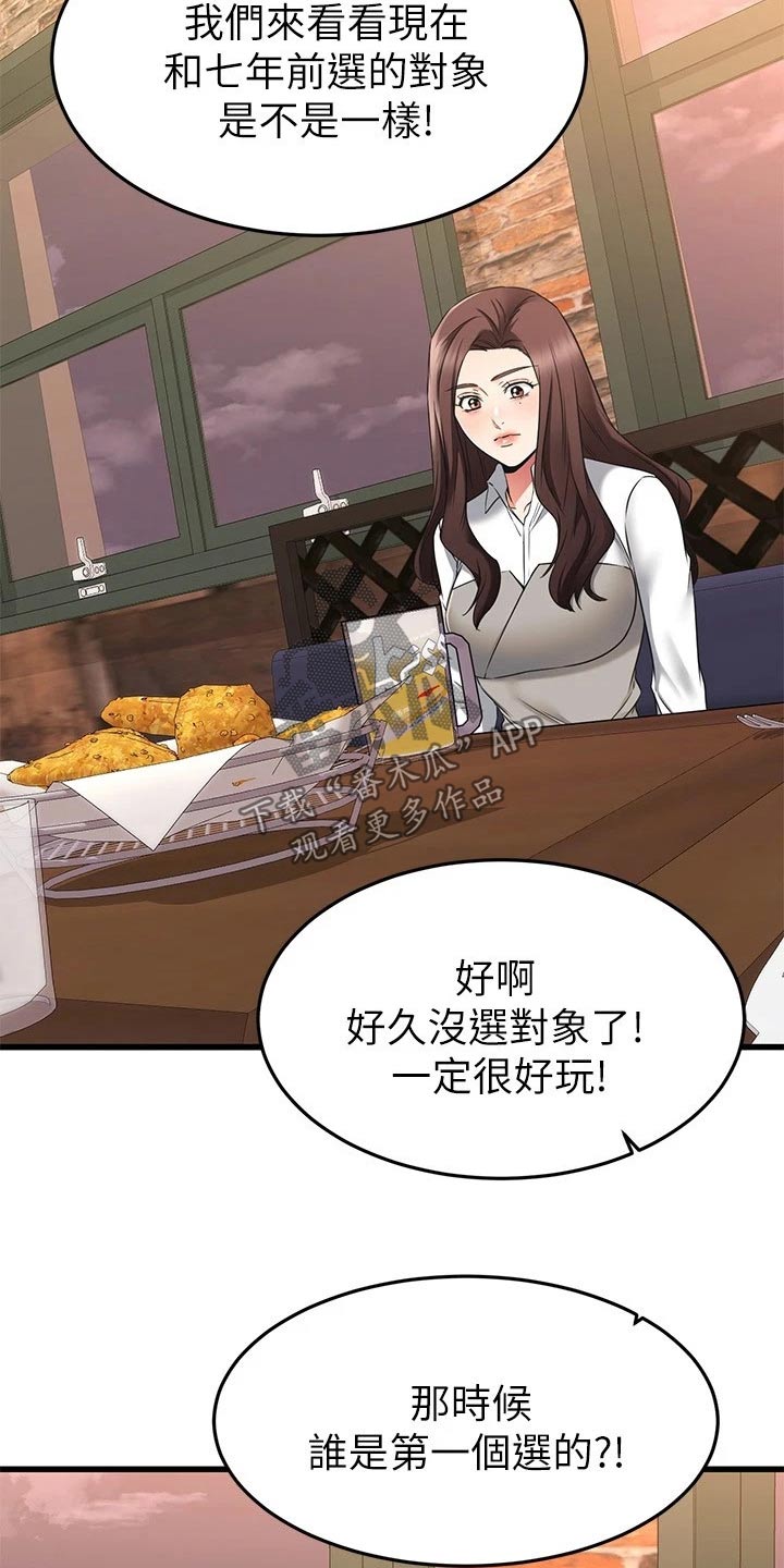 第116章：爱情1