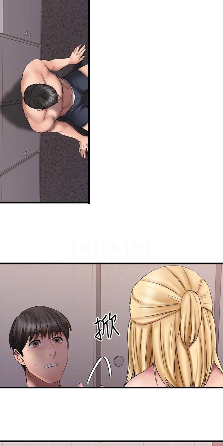 恋人未满mp3漫画,第30章：你有喜欢的人吗3图