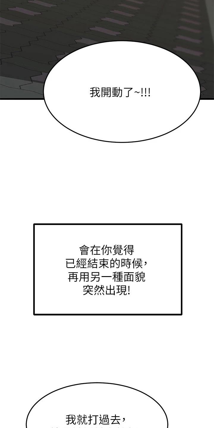 恋人未满mp3漫画,第122章：奇妙【完结】5图