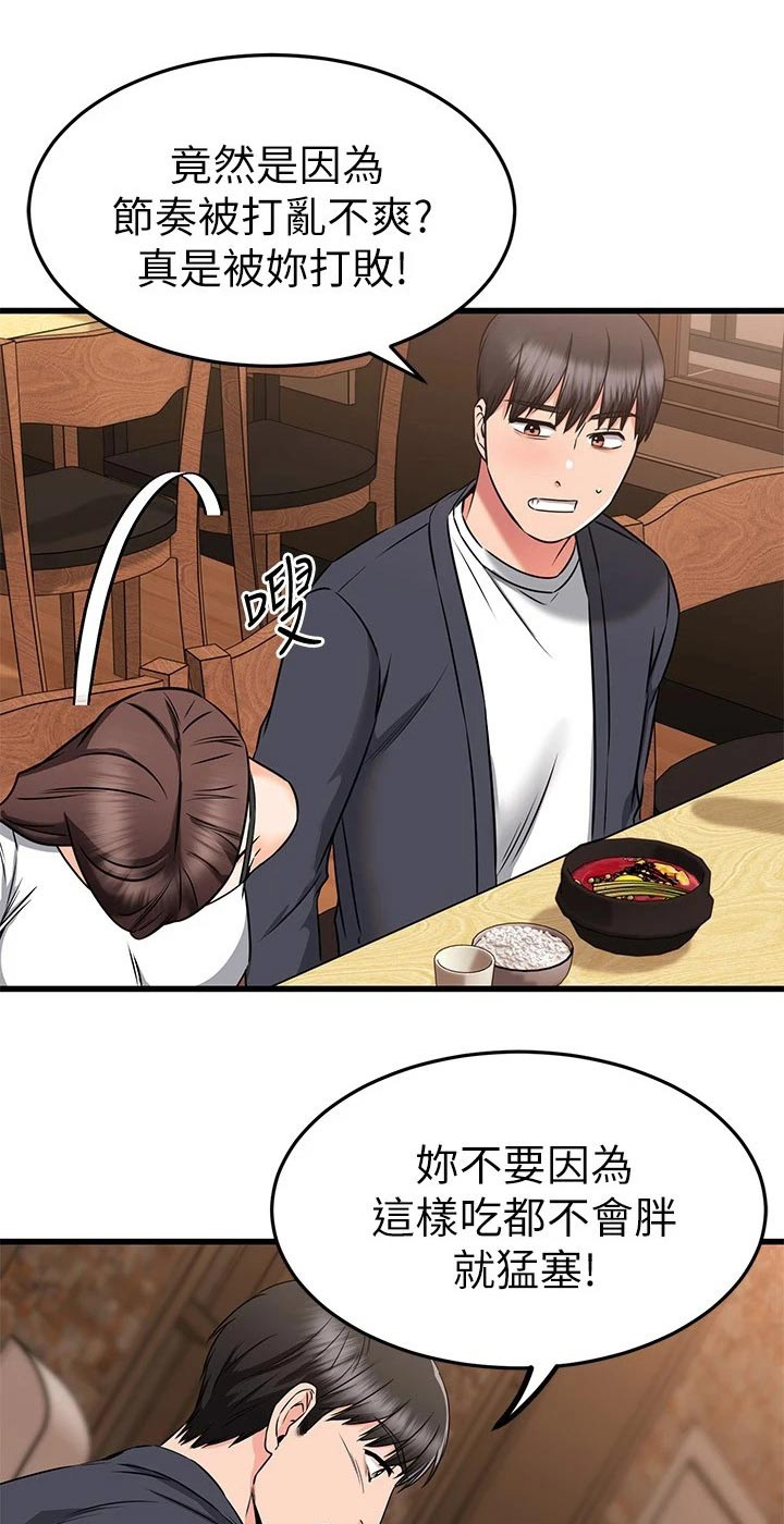 恋人未满怎么了漫画,第109章：悄悄离开1图