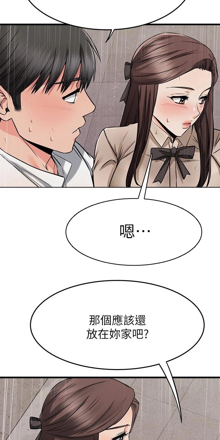 恋人未满钢琴版漫画,第98章：吓一跳3图