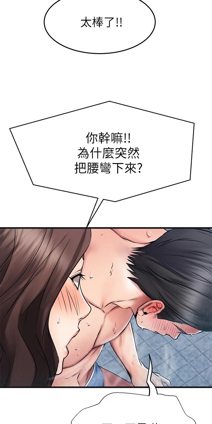 恋人未满英语漫画,第47章：夫妻叠叠乐4图