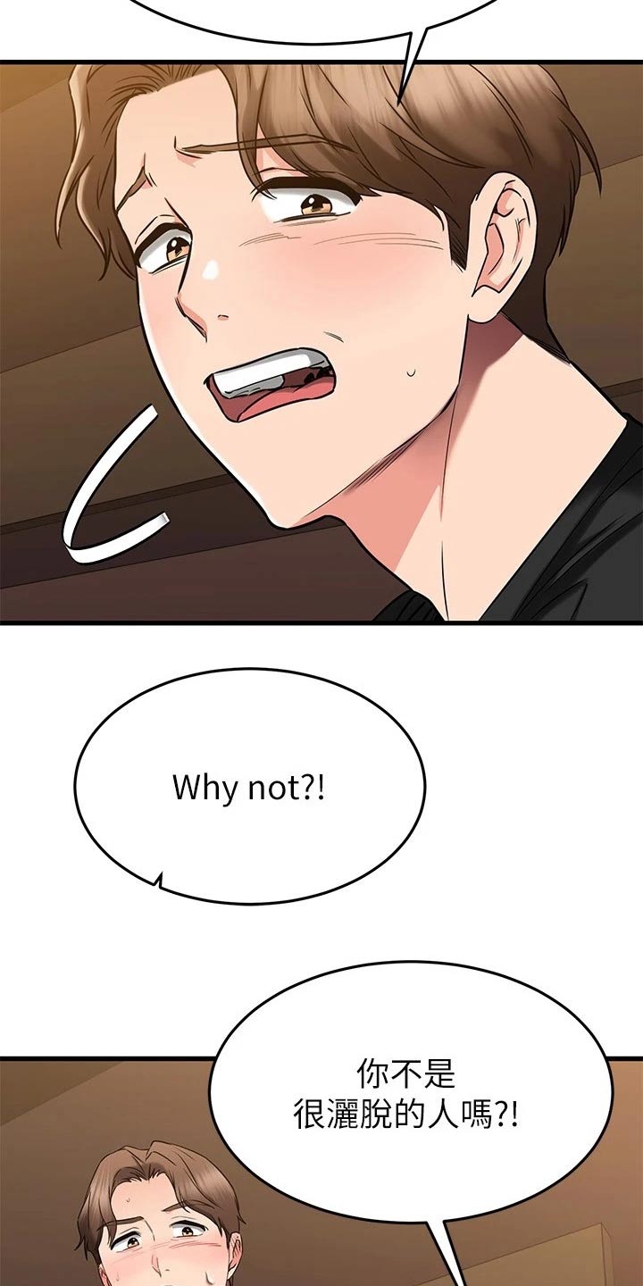 恋人未满mp3漫画,第92章：靠近3图