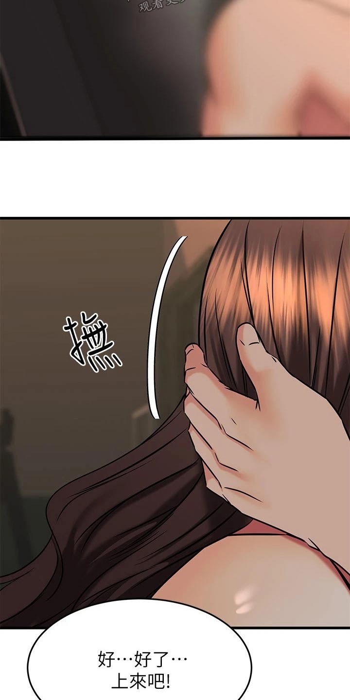 恋人未满mv男主角是谁漫画,第111章：说清楚5图