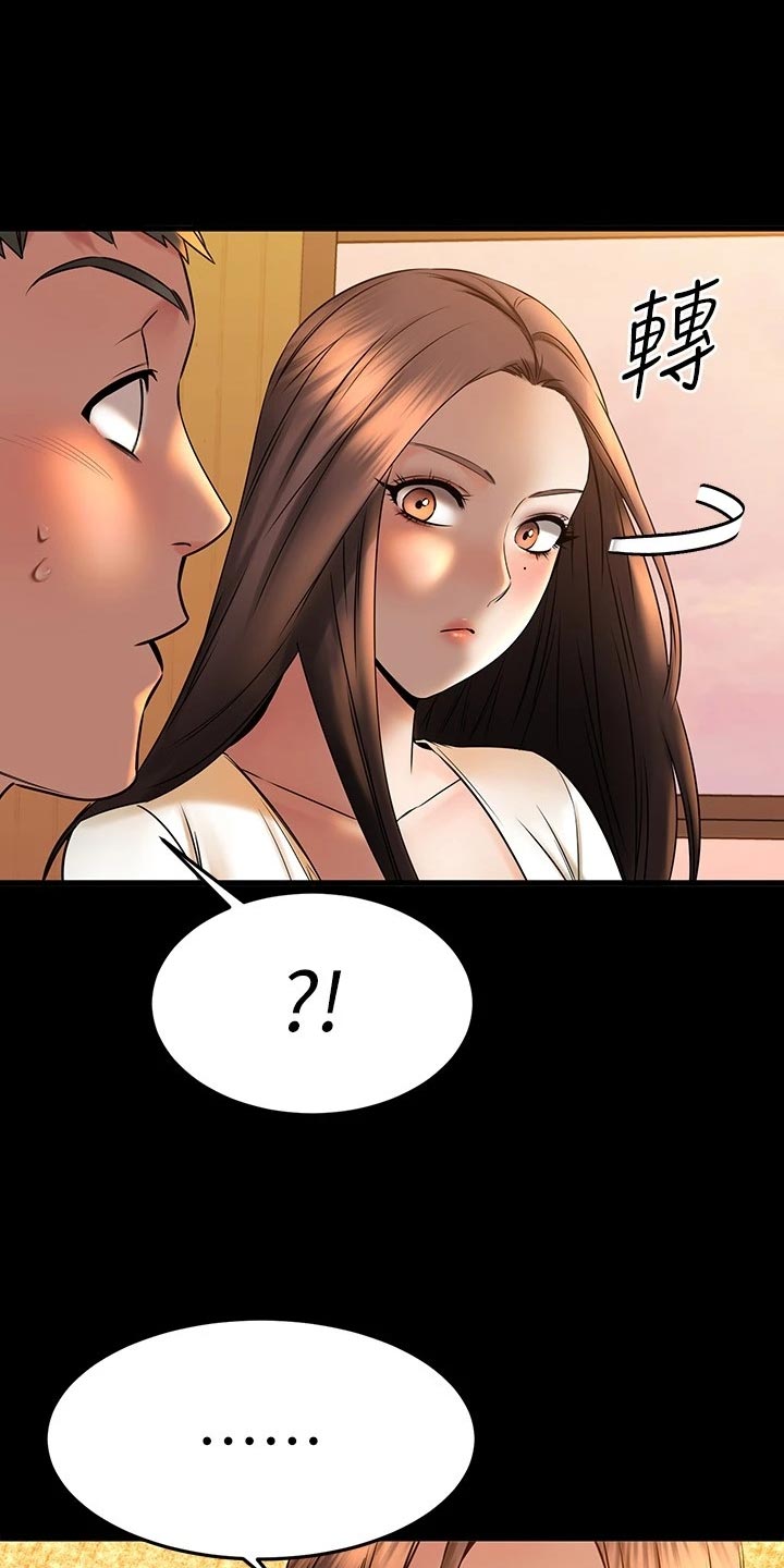 恋人未满she mp3下载网盘漫画,第81章：自己的心5图