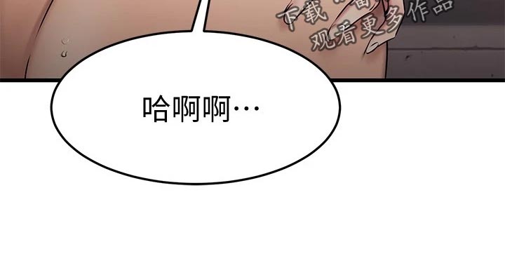 恋人未满吉他谱漫画,第35章：猜测3图