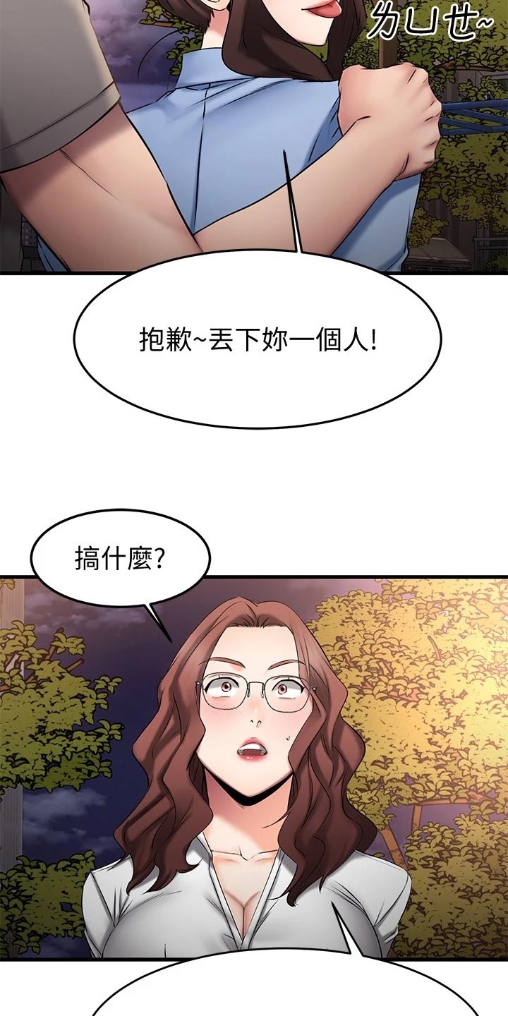 第38章：周末约定1