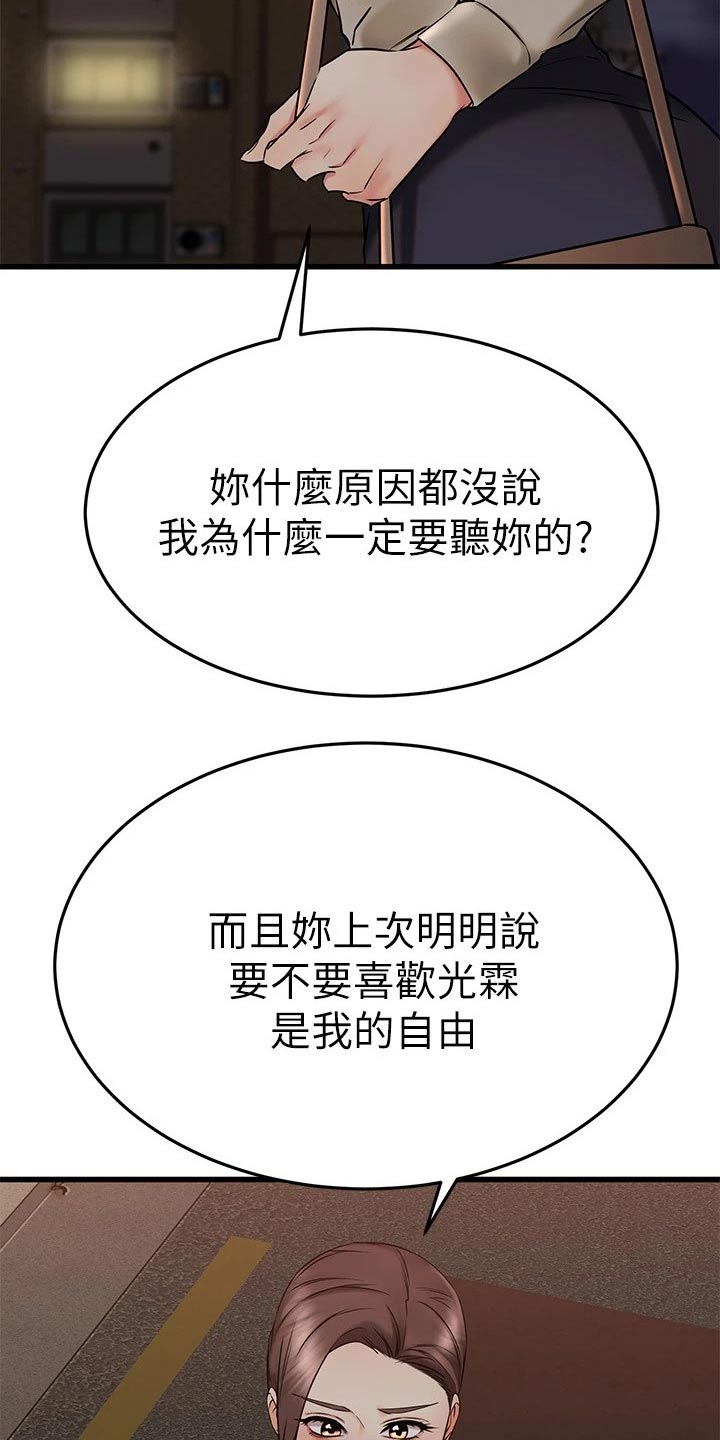 恋人未满mv男主角是谁漫画,第107章：无法放弃4图