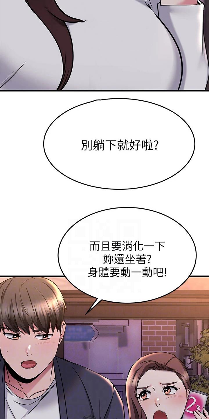 恋人未满原唱英文版在线听免费版漫画,第110章：一分钟5图