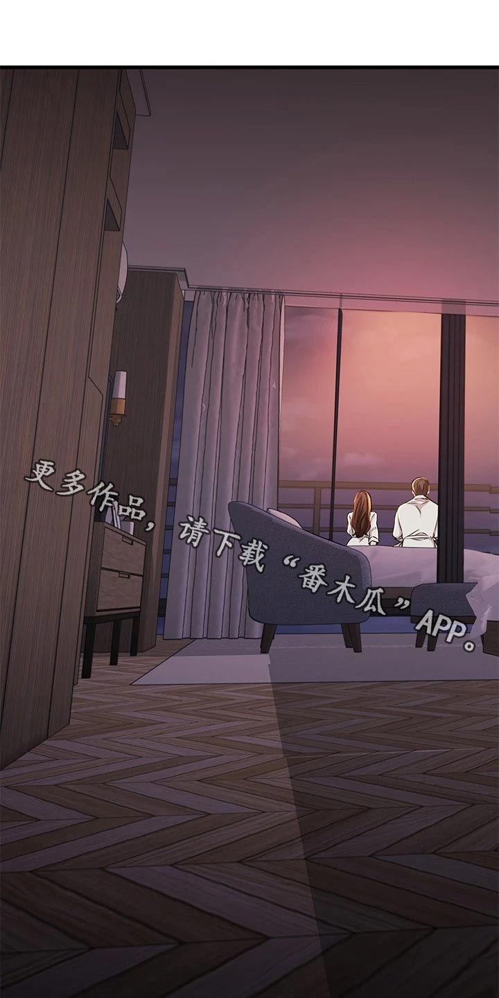 恋人未满 she mp3下载漫画,第100章：喜欢的对象1图