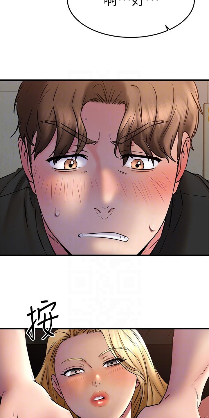 恋人未满,朋友之上漫画,第76章：收尾5图