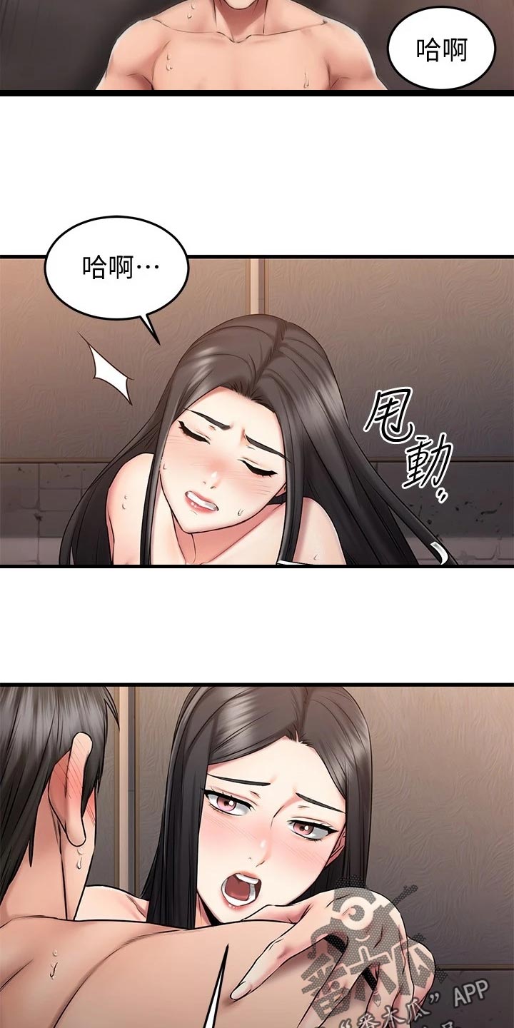恋人未满吉他谱漫画,第35章：猜测2图