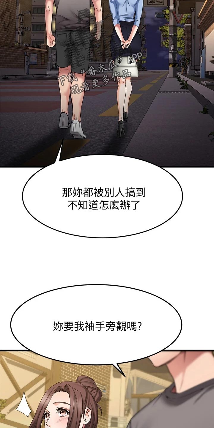 第38章：周末约定3