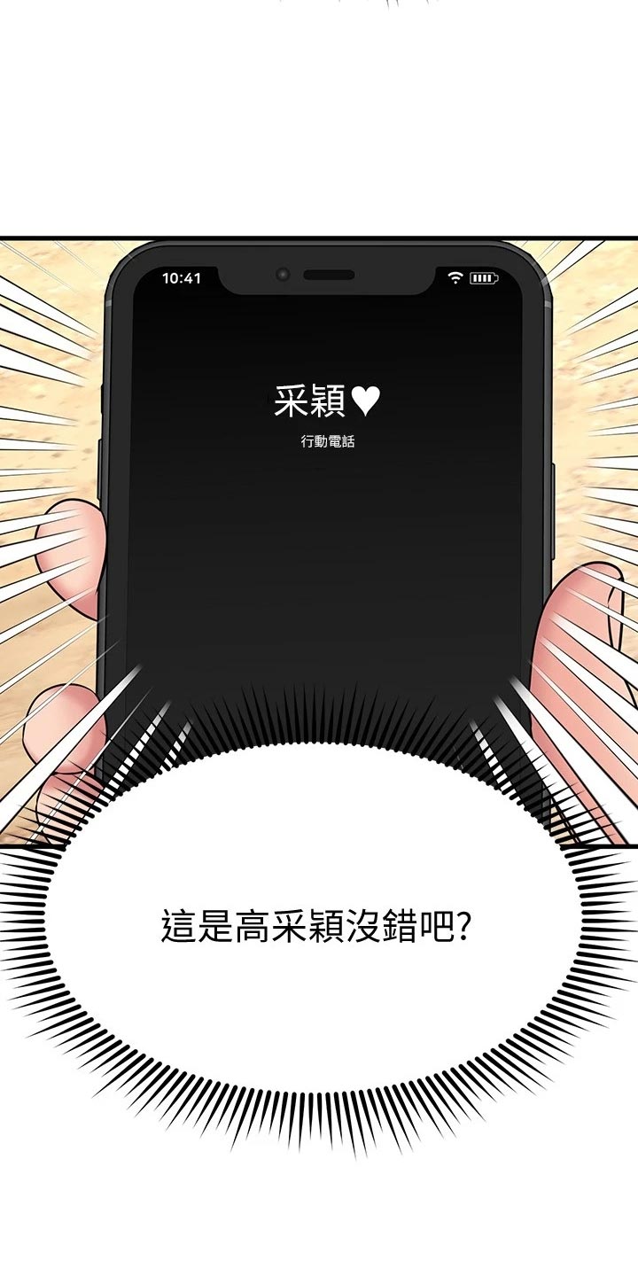 恋人未满夫妻至上男女主的大结局漫画,第60章：同病相怜2图