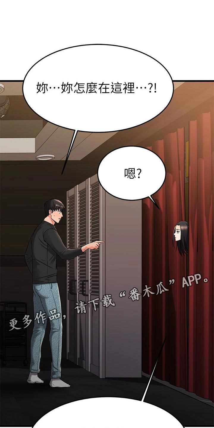 恋人未满 英文版漫画,第74章：常客1图