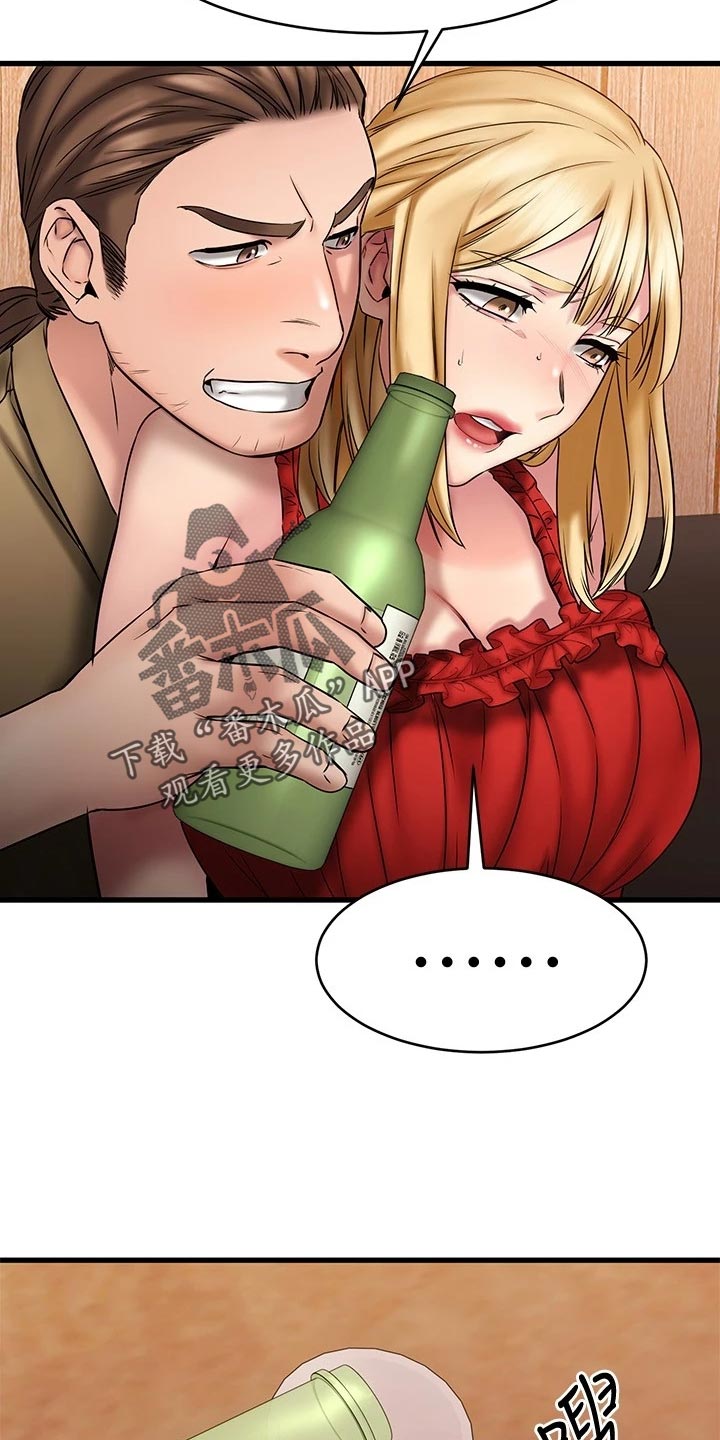 恋人未满 原唱漫画,第29章：救场3图