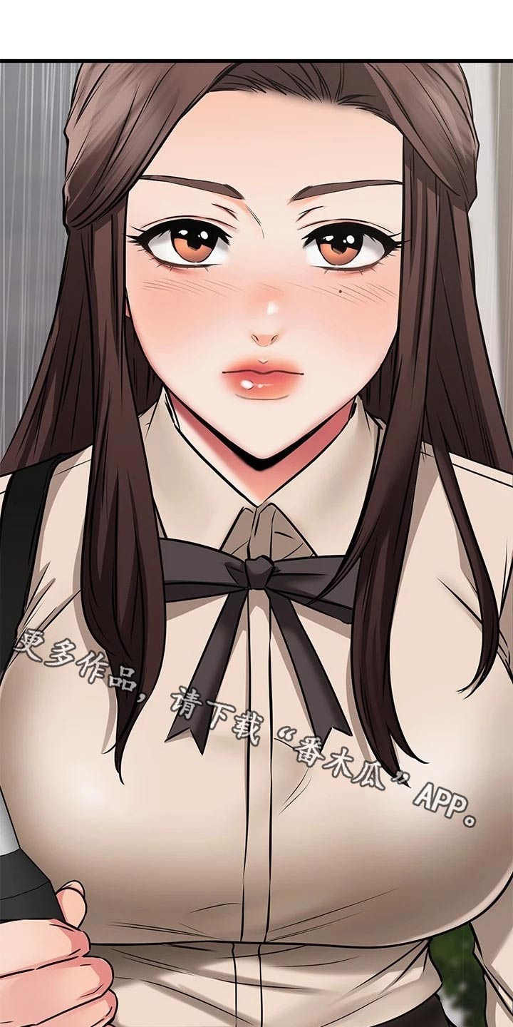 恋人未满 朋友之上的意思漫画,第96章：湿淋淋1图