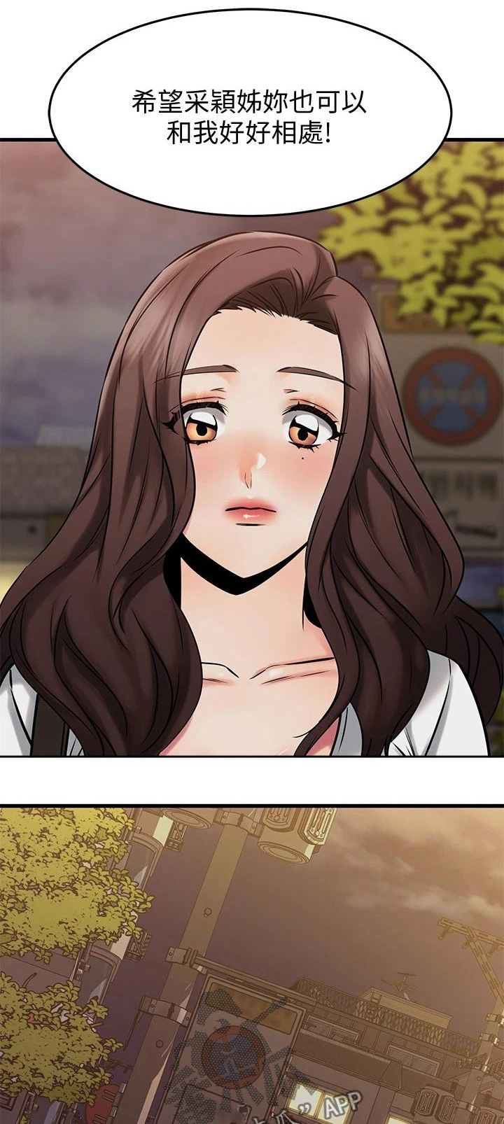 恋人未满在线观看全集免费播放樱花漫画,第90章：幻觉1图