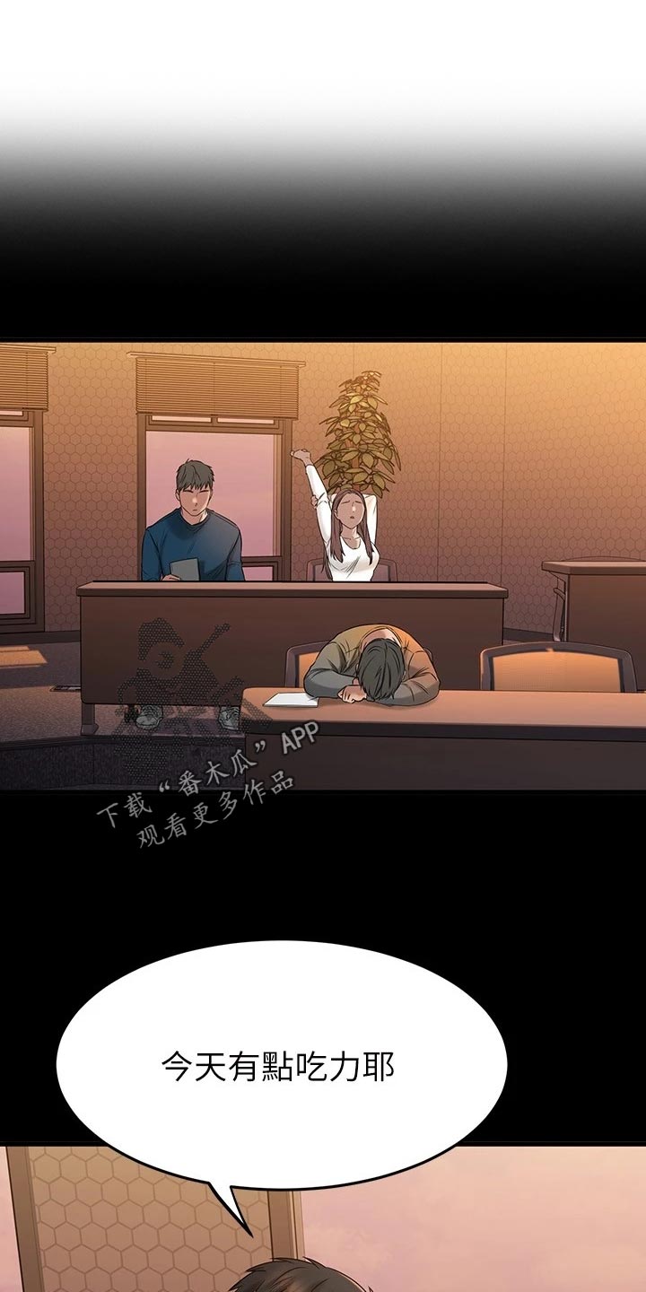 恋人未满she mp3下载网盘漫画,第81章：自己的心1图