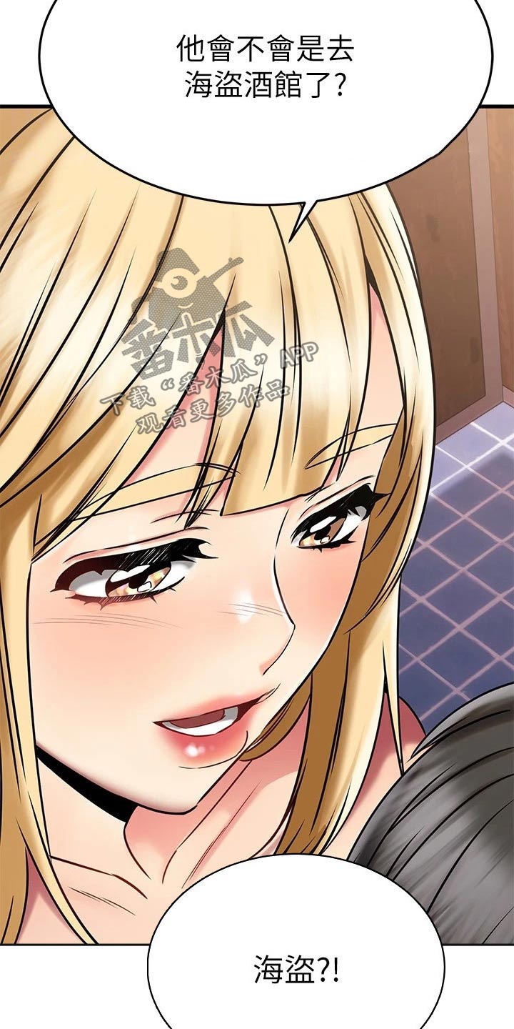 恋人未满关诗敏漫画,第88章：发现了3图