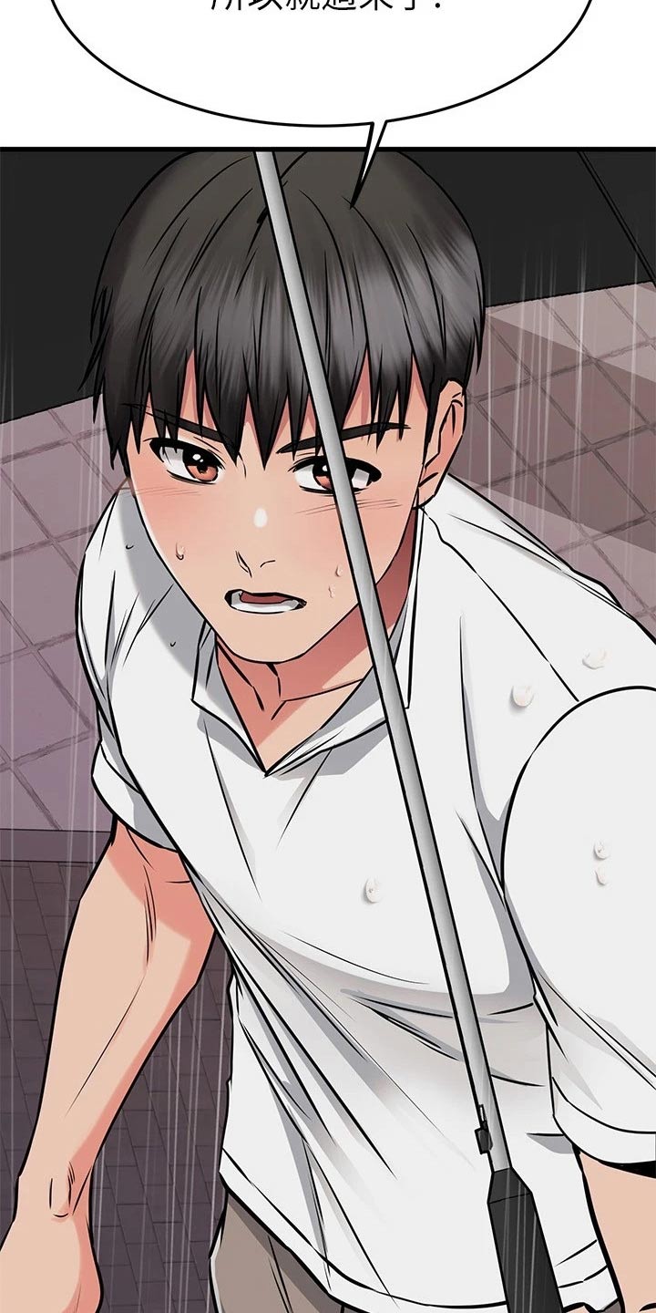恋人未满mp3漫画,第95章：回报5图
