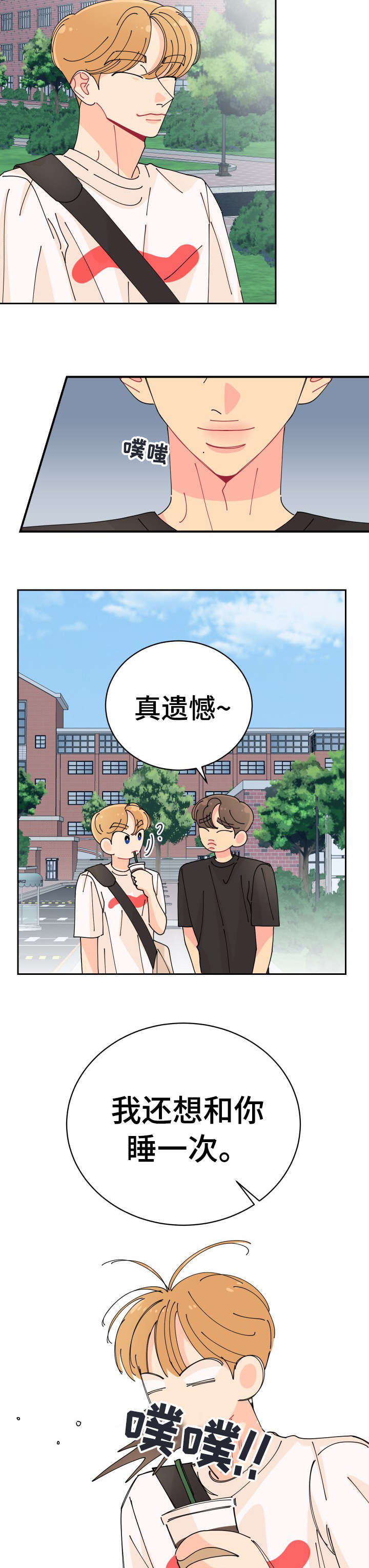 第30章：真好2