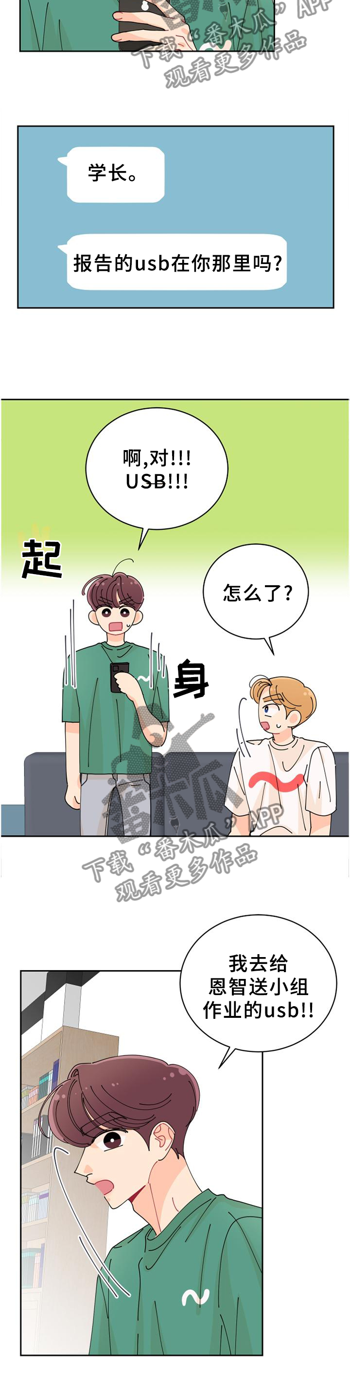 第33章：我该走了3