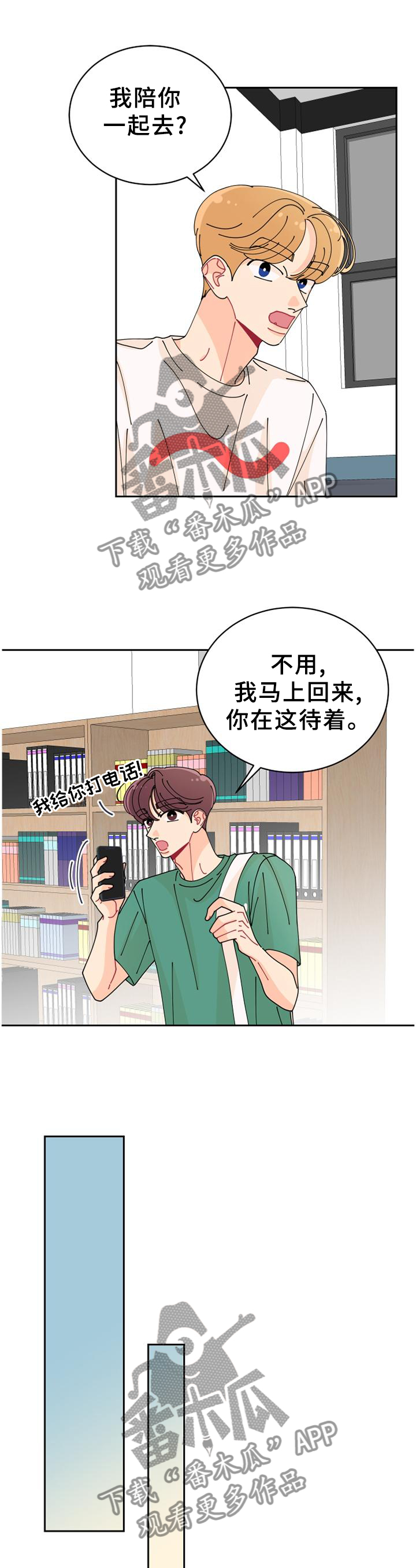 第33章：我该走了4