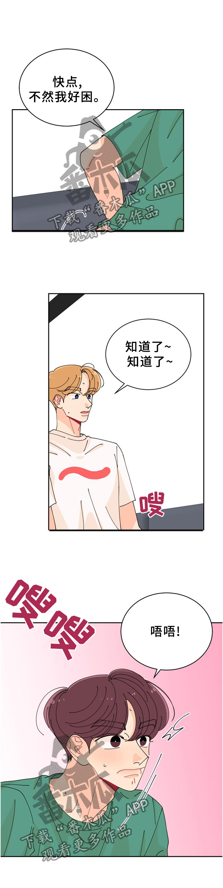 第32章：紧张0