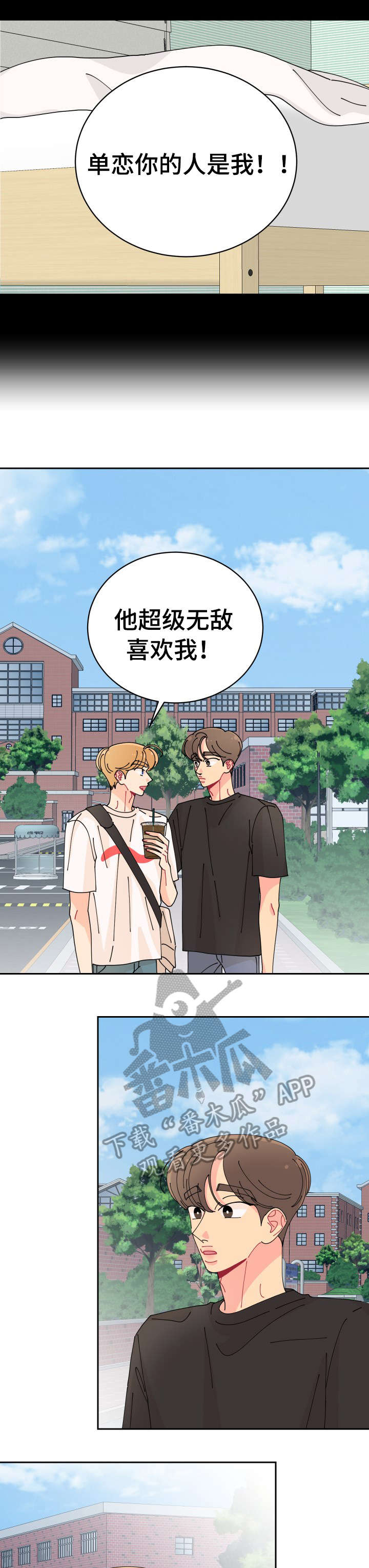 第30章：真好1