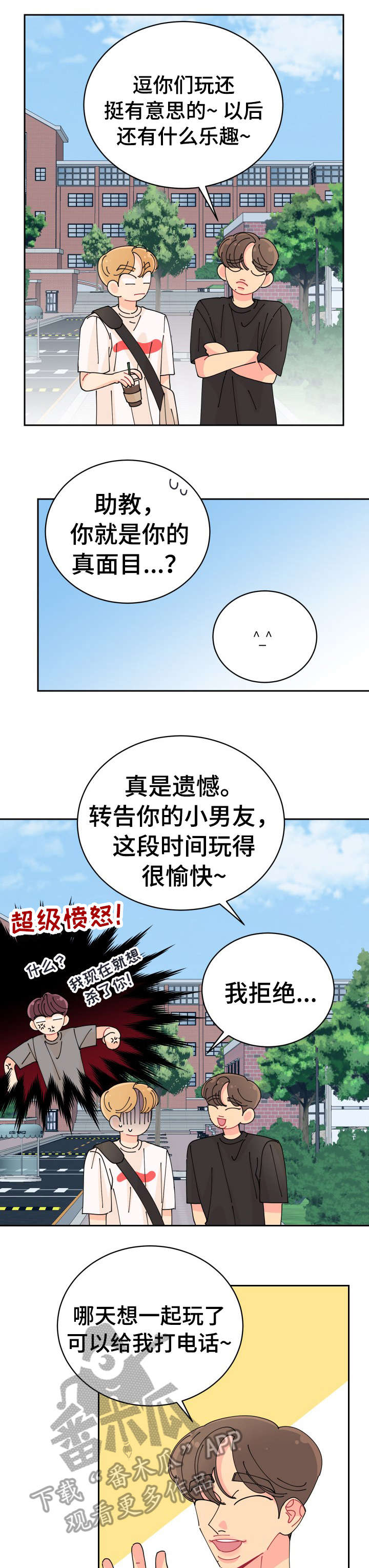 第30章：真好4