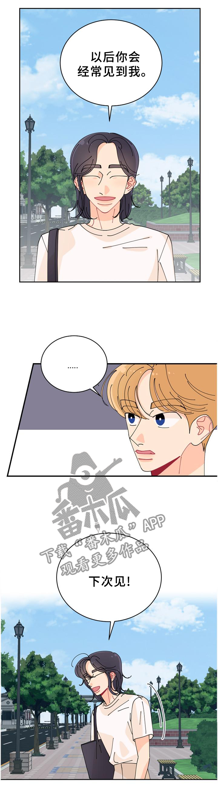 沉迷于你漫画,第35章：喜欢的理解3图