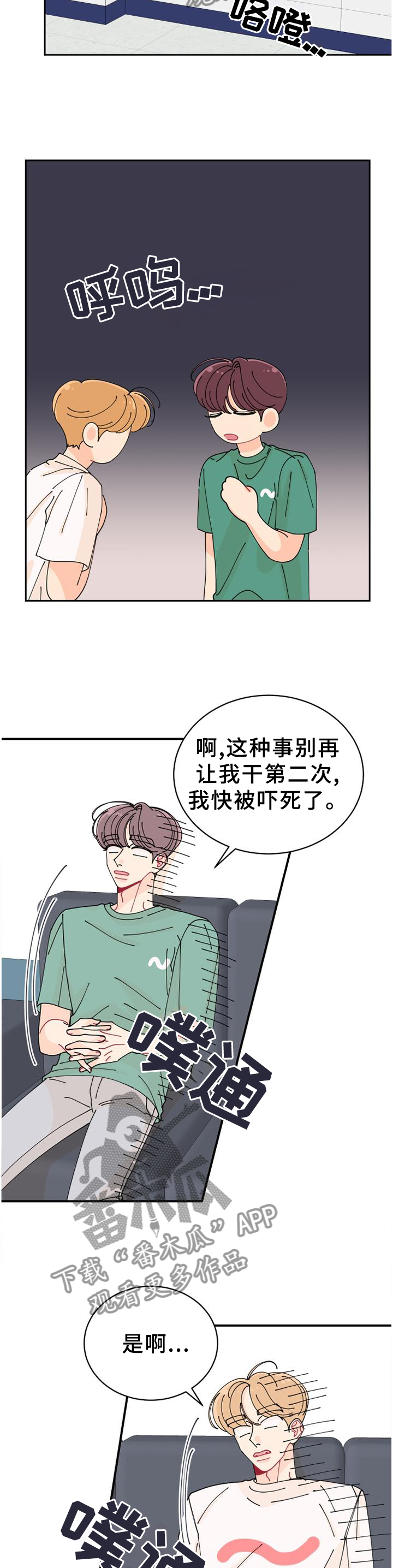 第33章：我该走了1