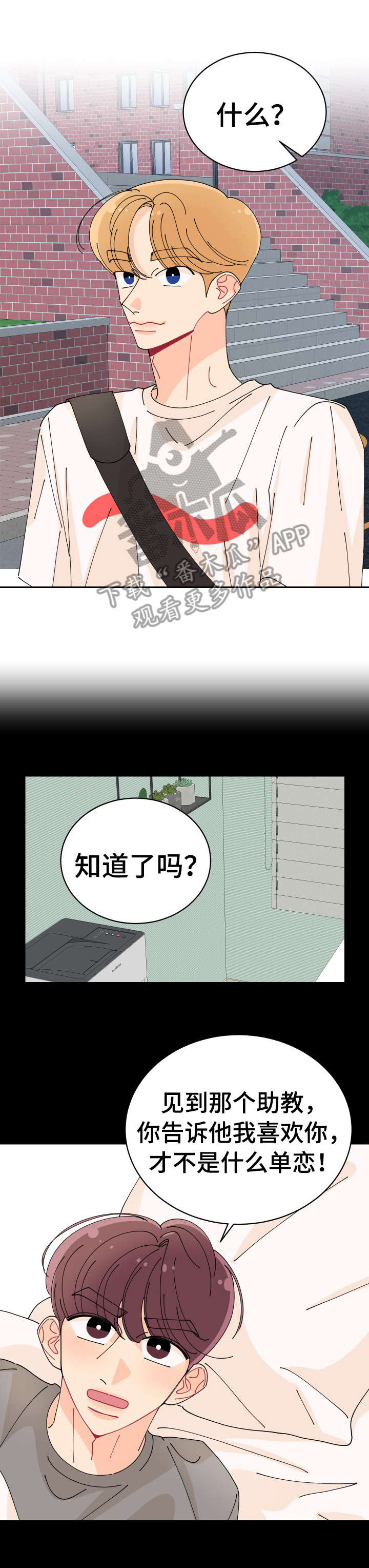 第30章：真好0