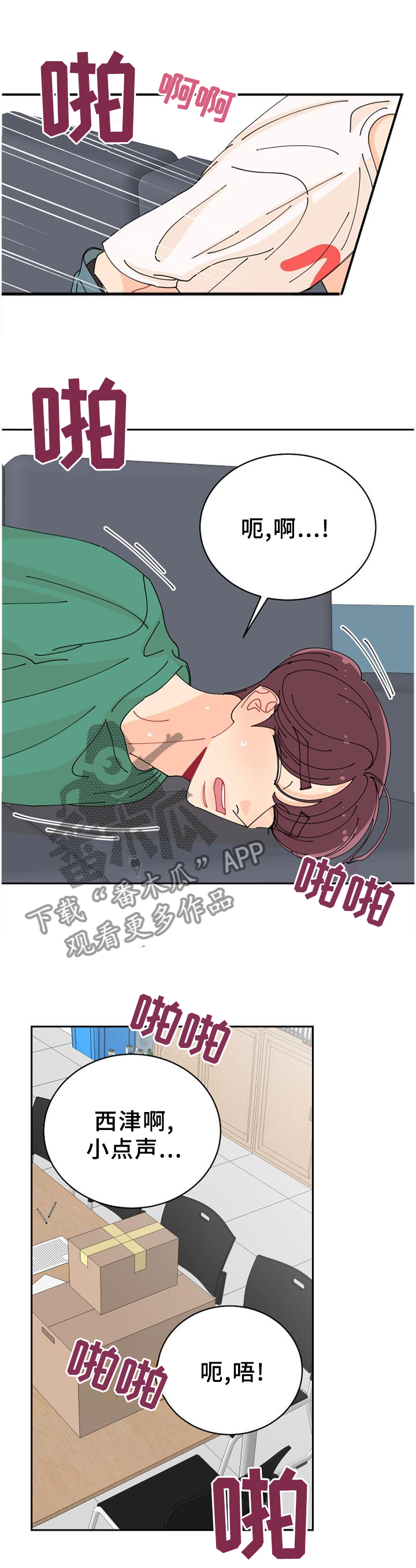 第32章：紧张1