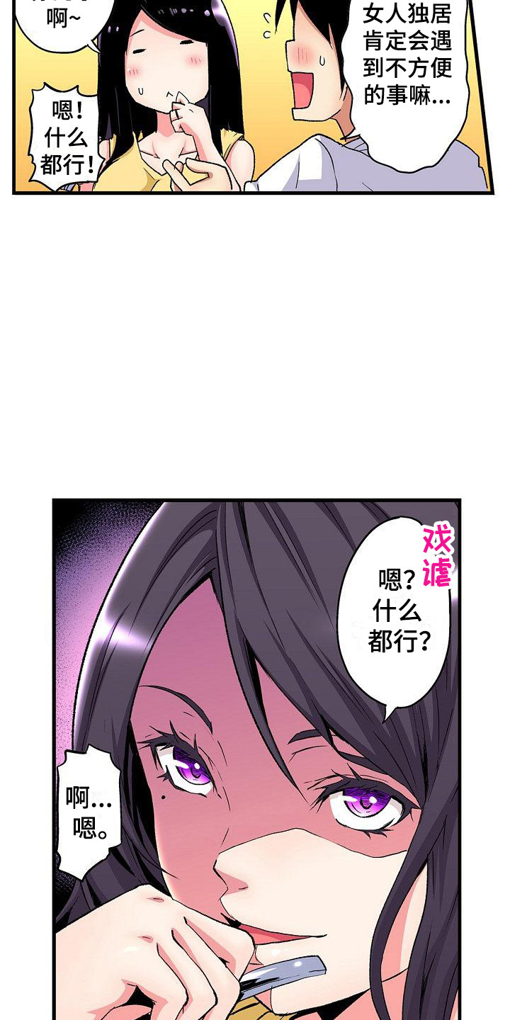 第12章：拜托2