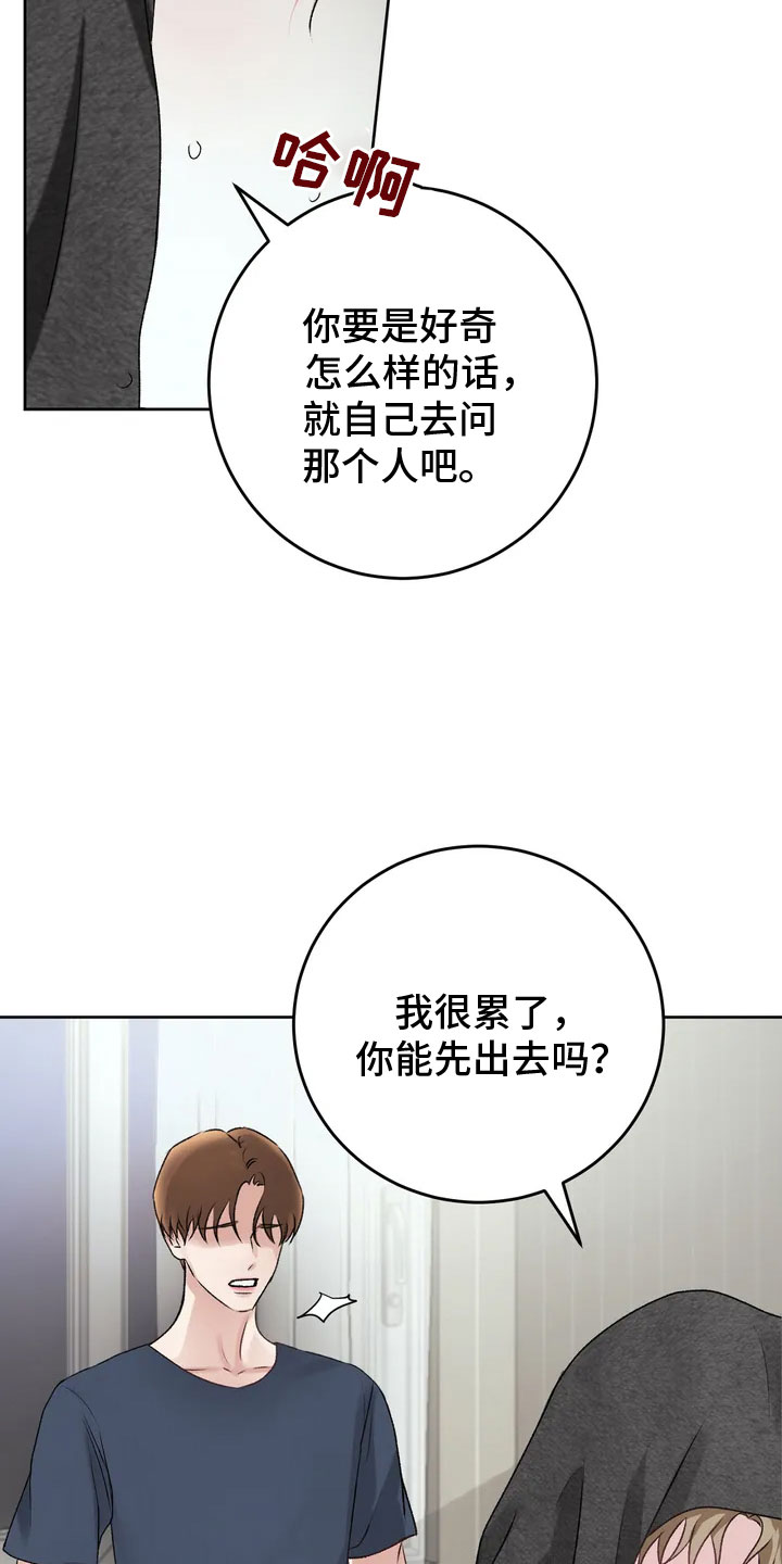 第2章：要见的人1