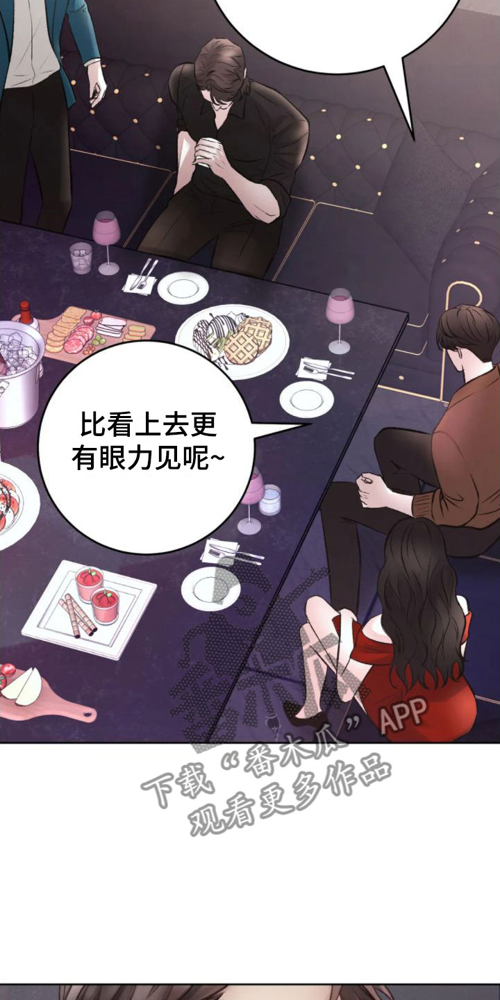第5章：你是疯了吗3