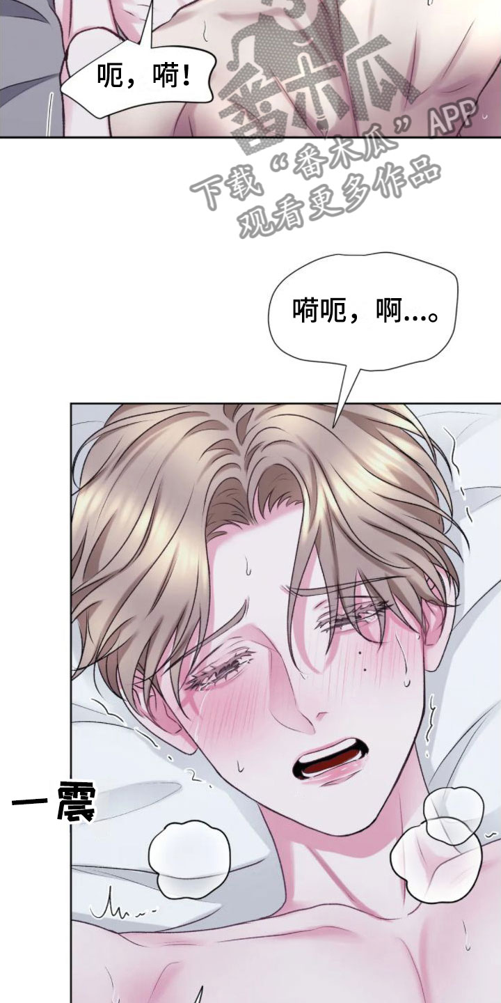 第10章：满足为止2