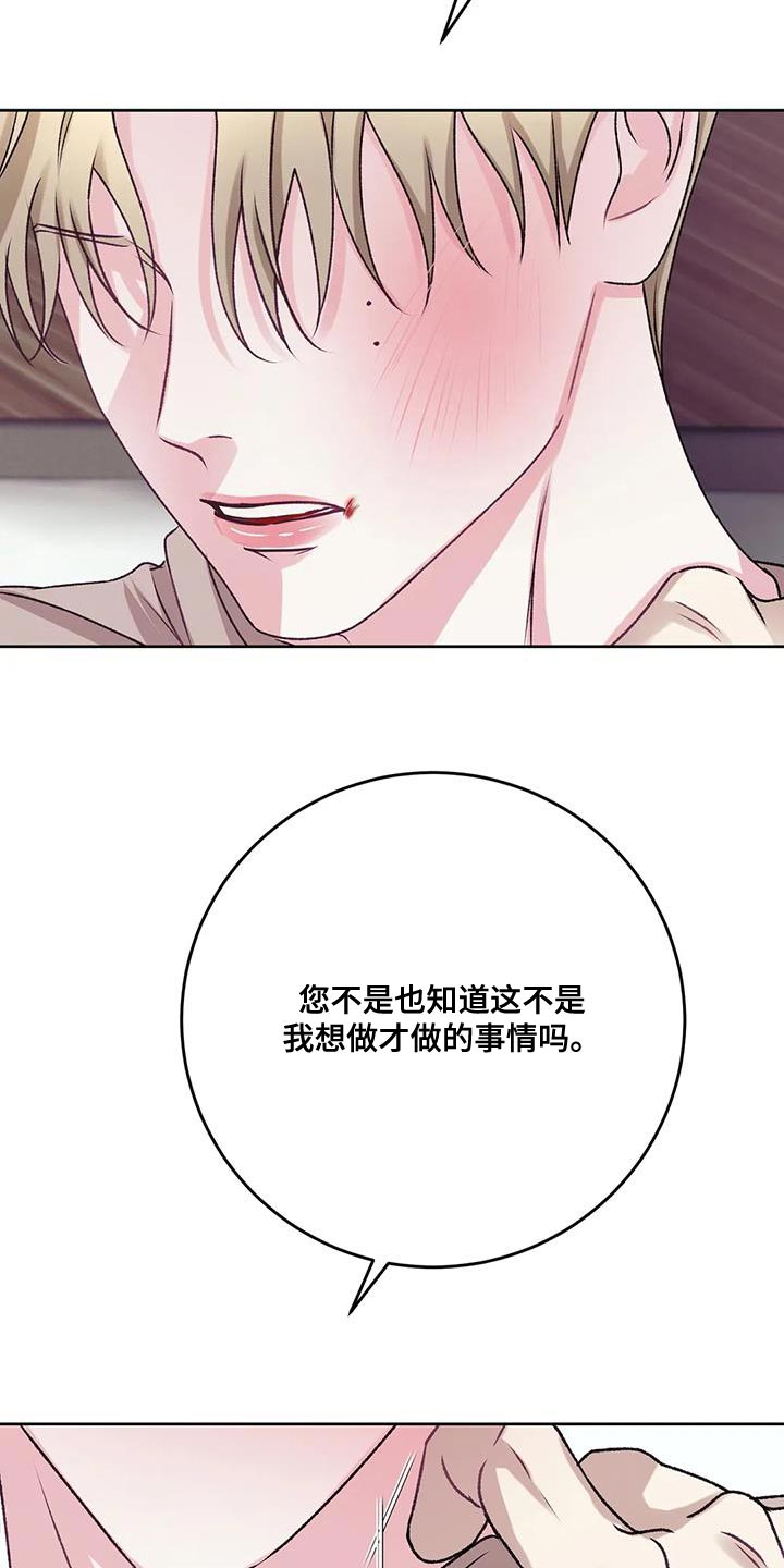第25章：没有办法拒绝1