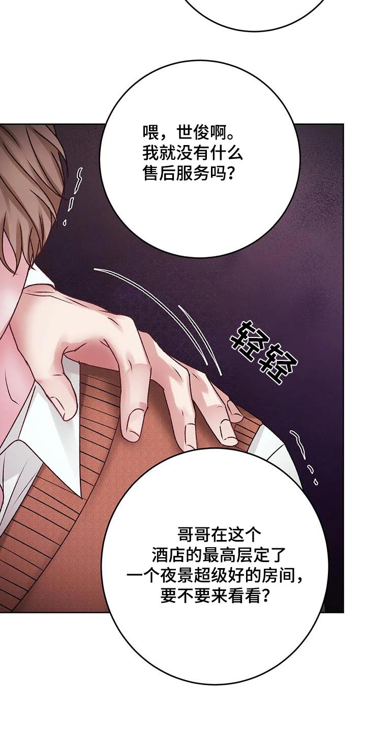 第39章：怒砸1
