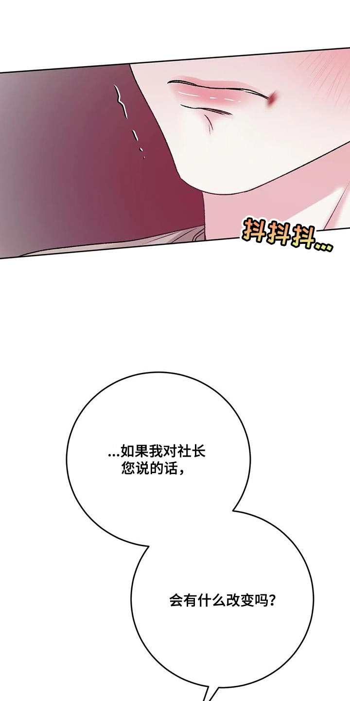 第25章：没有办法拒绝0