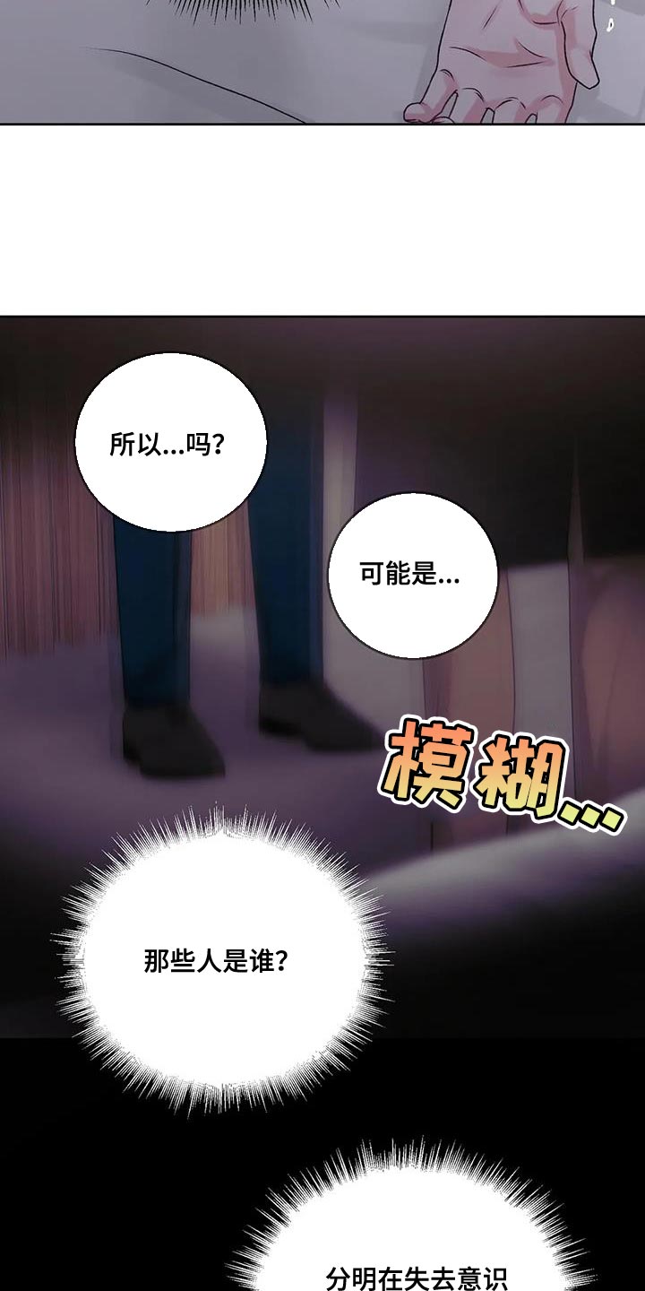 第24章：该死的理由2