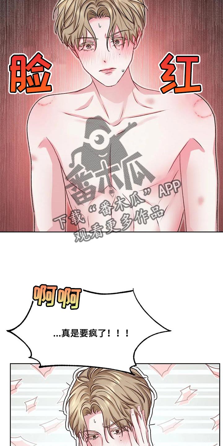 第12章：很大的失误4