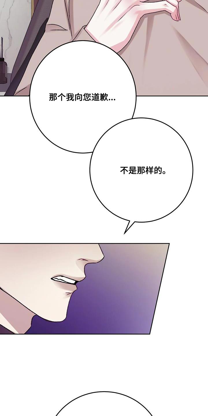 第25章：没有办法拒绝4