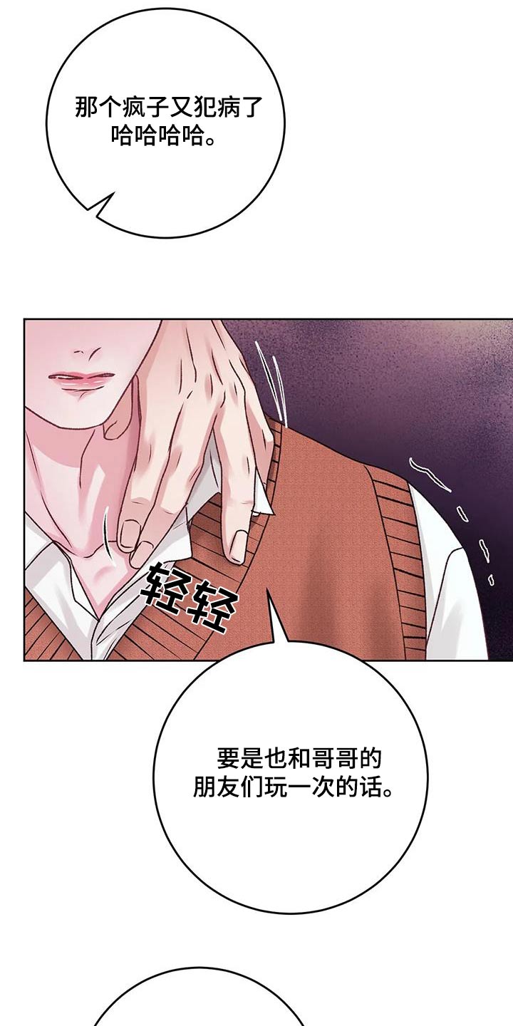 第39章：怒砸2
